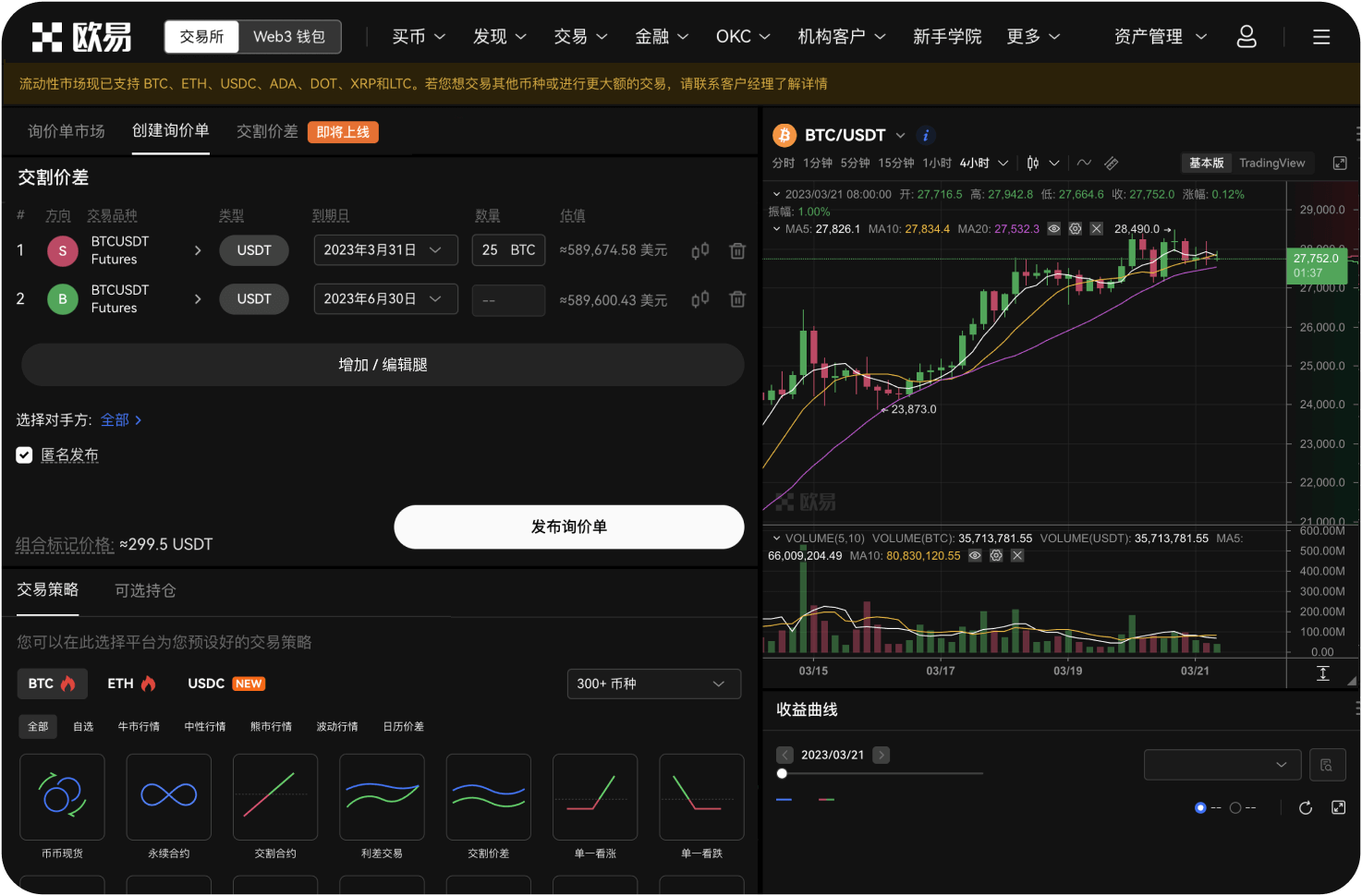 中币交易所是否参与过DeFi项目